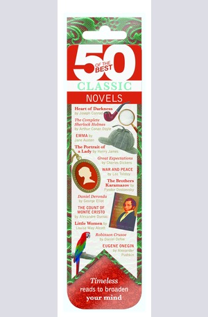 Продукт - 50 най-добри книги - Класика